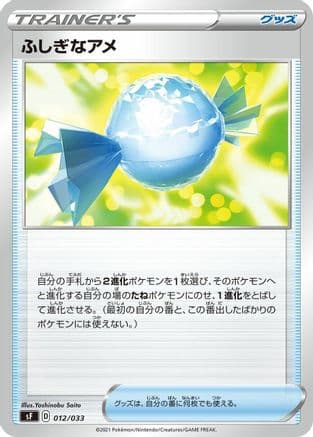 Rare Candy (Japanese) - sF Single Strike & Rapid Strike Premium Trainer Boxes