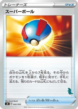 Great Ball (042/053) (Japanese) - sH Sword  Shield Family Pokemon Card Game