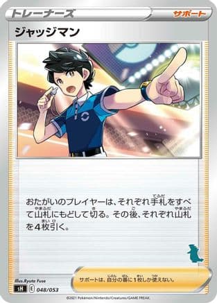 Judge (Japanese) - sH Sword & Shield Family Pokemon Card Game