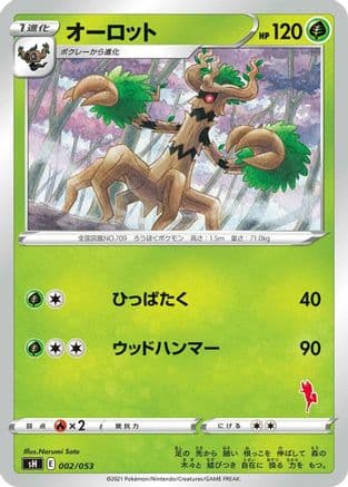 Trevenant (002/053) (Japanese) - sH Sword  Shield Family Pokemon Card Game