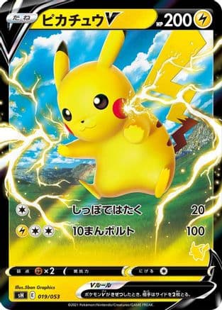 Pikachu V (019/053) (Japanese) - sH Sword  Shield Family Pokemon Card Game Holofoil