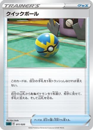 Quick Ball (011/020) (Japanese) - sLD Darkrai Starter Set VSTAR