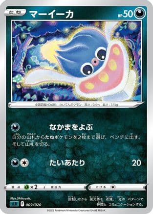 Inkay (009/020) (Japanese) - sLD Darkrai Starter Set VSTAR