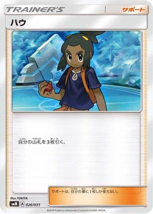 Hau (026/031) (Japanese) - smM Tag Team GX Starter Sets