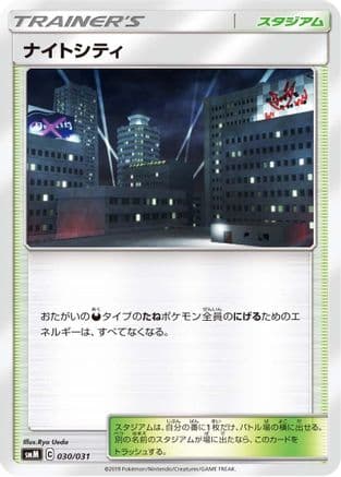 Dark City (030/031) (Japanese) - smM Tag Team GX Starter Sets