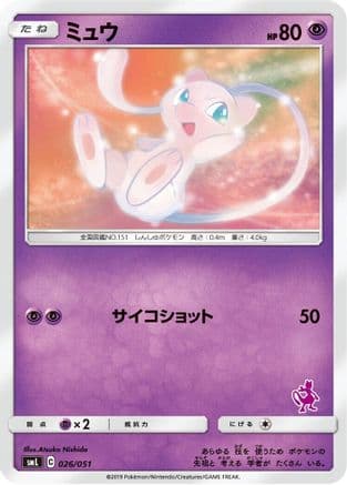 Mew (026/051) (Japanese) - smL Sun  Moon Family Pokemon Card Game