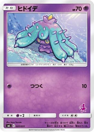 Mareanie (027/051) (Japanese) - smL Sun  Moon Family Pokemon Card Game