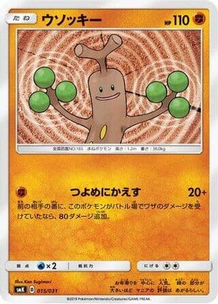 Sudowoodo (015/031) (Japanese) - smK Trainer Battle Decks