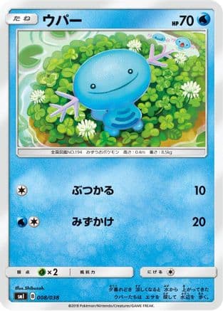 Wooper (008/038) (Japanese) - smI FlareonGX VaporeonGX  JolteonGX Starter Sets