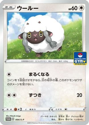 Wooloo - 004/S-P (004/S-P) (Japanese) - SP Sword  Shield Promos