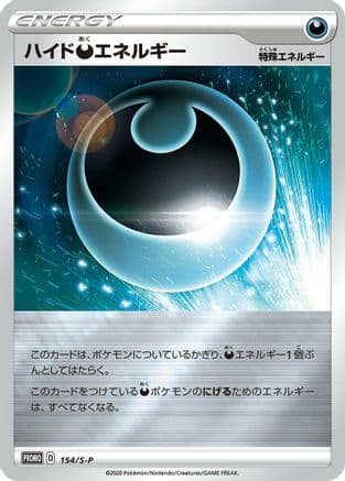 Hiding D Energy - 154/S-P (154/S-P) (Japanese) - SP Sword  Shield Promos Holofoil