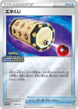 Energy Loto - 309/S-P (309/S-P) (Japanese) - SP Sword  Shield Promos Holofoil