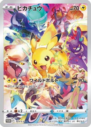 Pikachu - 323/S-P (323/S-P) (Japanese) - SP Sword  Shield Promos Holofoil