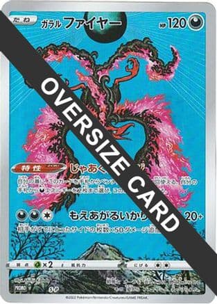 Galarian Moltres - S-P (S-P) (Japanese) - SP Sword  Shield Promos Holofoil