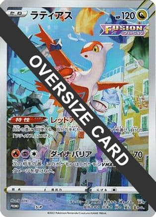 Latias - S-P (Oversize Card) (S-P) (Japanese) - SP Sword  Shield Promos Holofoil