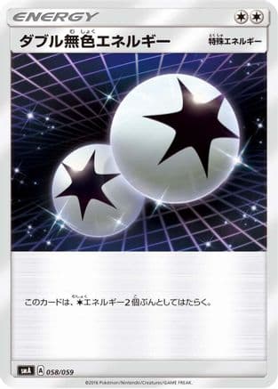 Double Colorless Energy (058/059) (Japanese) - smA Sun  Moon Starter Set