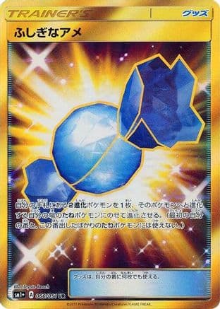 Rare Candy - 066/051 (066/051) (Japanese) - sm1 Enhanced Expansion Pack Sun  Moon Holofoil