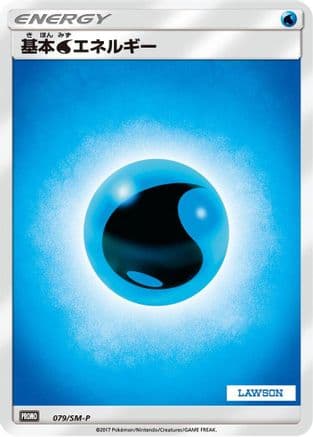 Basic Water Energy - 079/SM-P (079/SM-P) (Japanese) - SMP Sun  Moon Promos