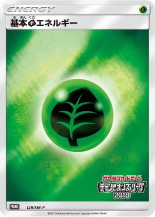 Basic Grass Energy - 128/SM-P (128/SM-P) (Japanese) - SMP Sun  Moon Promos Holofoil