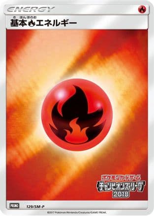 Basic Fire Energy - 129/SM-P (129/SM-P) (Japanese) - SMP Sun  Moon Promos Holofoil