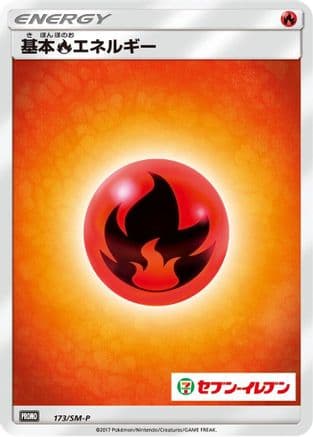 Basic Fire Energy - 173/SM-P (173/SM-P) (Japanese) - SMP Sun  Moon Promos