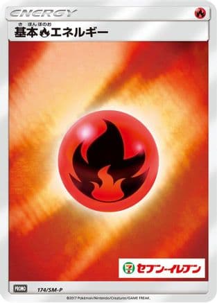 Basic Fire Energy - 174/SM-P (174/SM-P) (Japanese) - SMP Sun  Moon Promos Holofoil