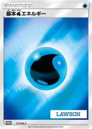 Basic Water Energy - 177/SM-P (177/SM-P) (Japanese) - SMP Sun  Moon Promos Holofoil