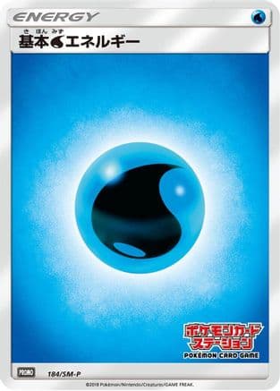 Basic Water Energy - 184/SM-P (Japanese) |  (184/SM-P) [SMP Sun & Moon Promos]