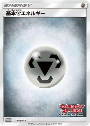Basic Metal Energy - 189/SM-P (189/SM-P) (Japanese) - SMP Sun  Moon Promos