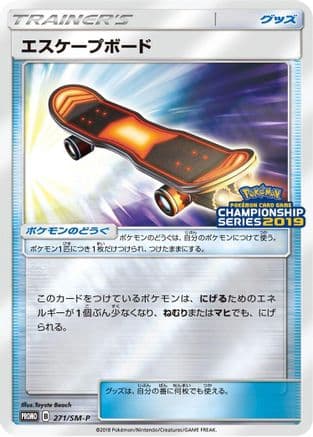 Escape Board - 271/SM-P (271/SM-P) (Japanese) - SMP Sun  Moon Promos Holofoil