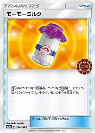 Moomoo Milk - 331/SM-P (331/SM-P) (Japanese) - SMP Sun  Moon Promos