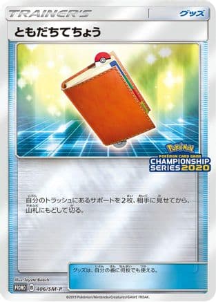 Pal Pad - 406/SM-P (Japanese) |  (406/SM-P) [SMP Sun & Moon Promos]