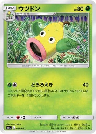 Weepinbell (002/021) (Japanese) - smC Tapu BuluGX Enhanced Starter Set