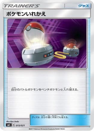 Switch (015/021) (Japanese) - smC Tapu BuluGX Enhanced Starter Set