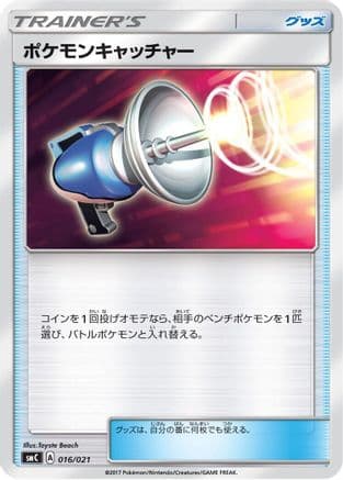 Pokemon Catcher (016/021) (Japanese) - smC Tapu BuluGX Enhanced Starter Set
