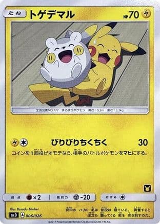 Togedemaru (006/026) (Japanese) - smD Ash vs Team Rocket Deck Kit