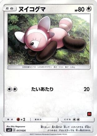Stufful (017/026) (Japanese) - smD Ash vs Team Rocket Deck Kit