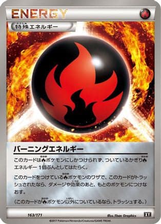 Burning Energy (163/171) (Japanese) - SM The Best of XY