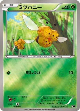 Combee (008/171) (Japanese) - SM The Best of XY