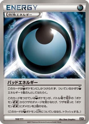 Dangerous Energy (168/171) (Japanese) - SM The Best of XY