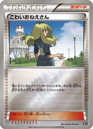 Delinquent - 145/171 (145/171) (Japanese) - SM The Best of XY