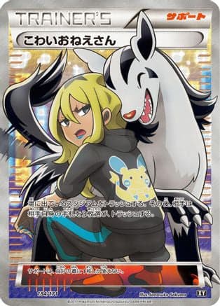 Delinquent - 184/171 (184/171) (Japanese) - SM The Best of XY
