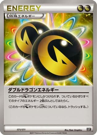 Double Dragon Energy (171/171) (Japanese) - SM The Best of XY