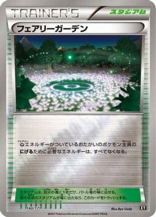 Fairy Garden (160/171) (Japanese) - SM The Best of XY