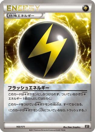 Flash Energy (165/171) (Japanese) - SM The Best of XY