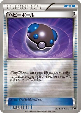 Heavy Ball (118/171) (Japanese) - SM The Best of XY