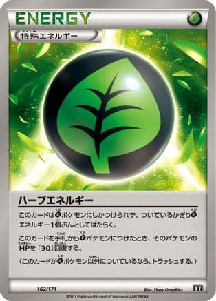 Herbal Energy (162/171) (Japanese) - SM The Best of XY