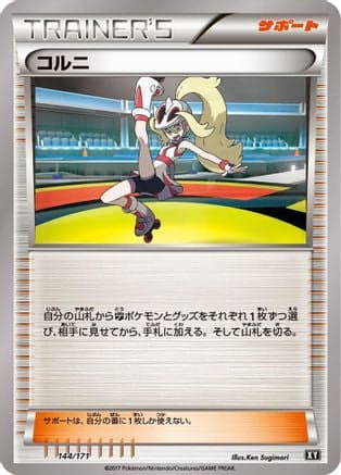 Korrina (144/171) (Japanese) - SM The Best of XY
