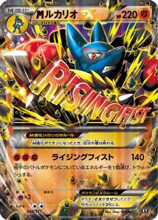 Lucario - 063/171 (063/171) (Japanese) - SM The Best of XY
