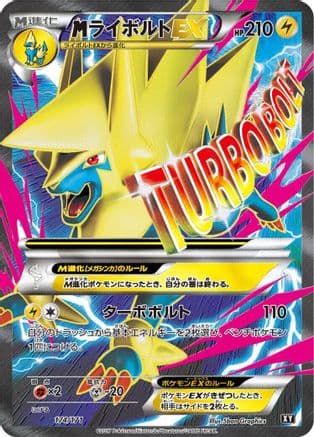 Manectric - 174/171 (174/171) (Japanese) - SM The Best of XY